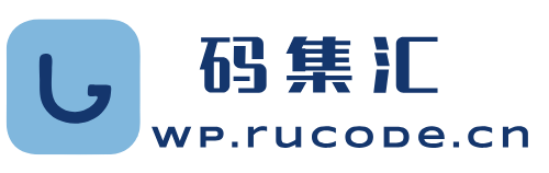 Ru码集汇
